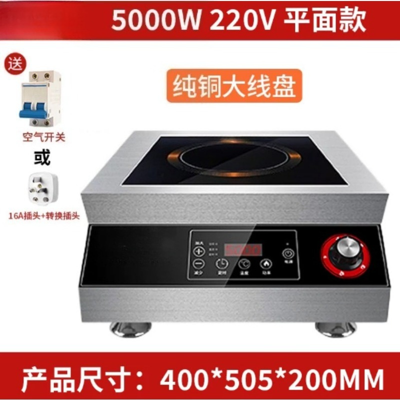 Commercial Kitchen Induction - Индукционная плита 5000 Вт, 220 В,